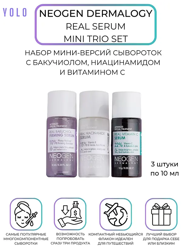 NEOGEN REAL SERUM MİNİ Set
